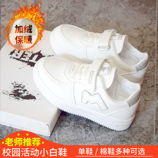 女童小白鞋秋冬加绒白色板鞋儿童二棉鞋子校园女孩运动鞋小学生