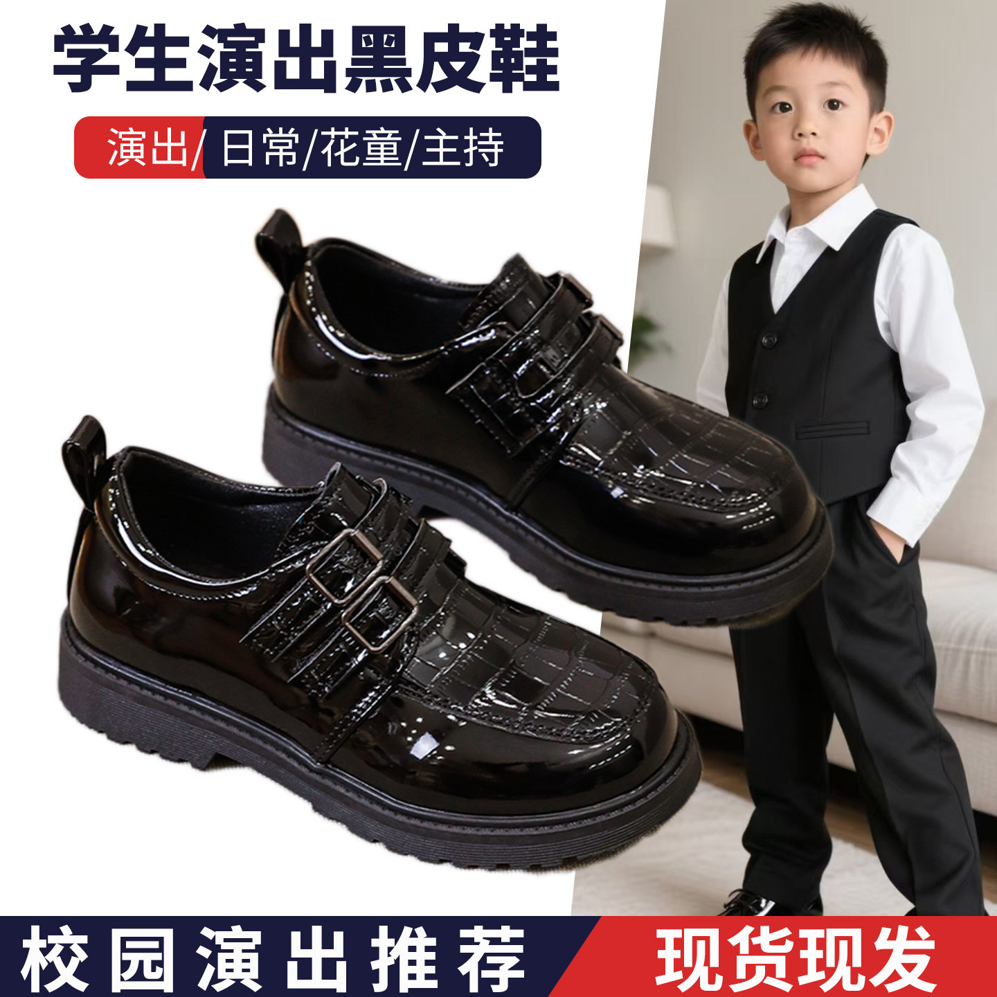 男童英伦黑色漆皮演出小皮鞋