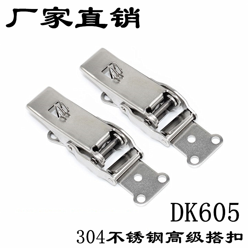 DK605搭扣锁机械箱配电柜门锁 SK306冷藏车不锈钢门钩