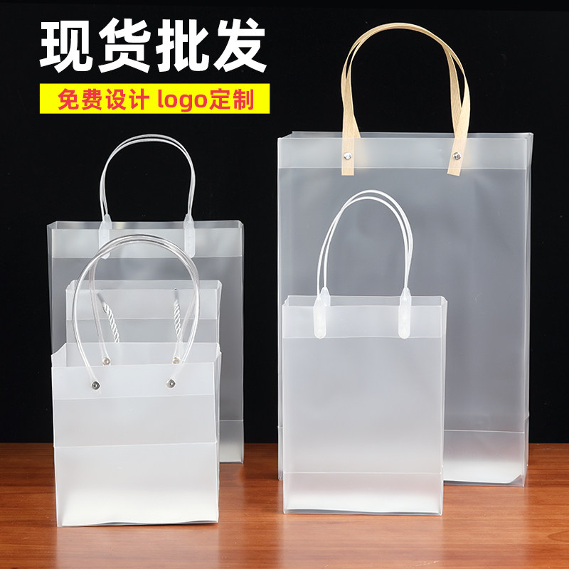 pvc手提袋透明手拎袋pp硬塑料磨砂服装店礼品袋伴手礼包装袋定做