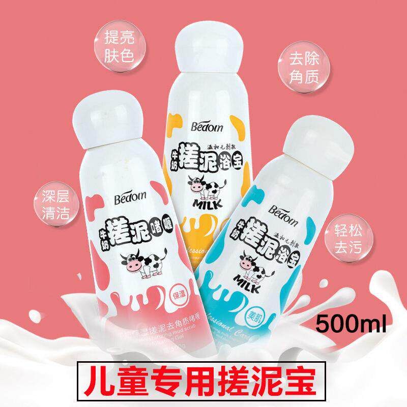 搓泥宝儿童专用不伤肤宝宝全身洗澡深层清洁毛孔去角质死皮搓澡泥
