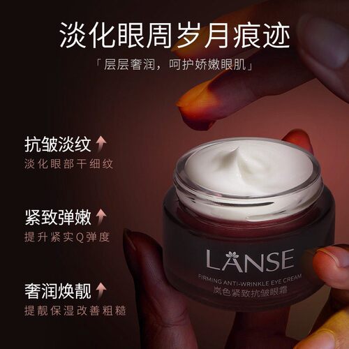 抖音爆款岚色紧致抗皱眼霜30g滋润保湿紧致弹嫩眼部护理眼霜