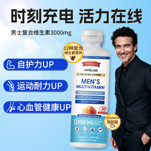 VITAGALE液体维生素B族复合维生素免疫提高代谢男士营养临期特惠