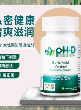 美国PHD硼酸胶囊ph-d硼酸内塞栓剂妇科益生菌花园女修复女性私密