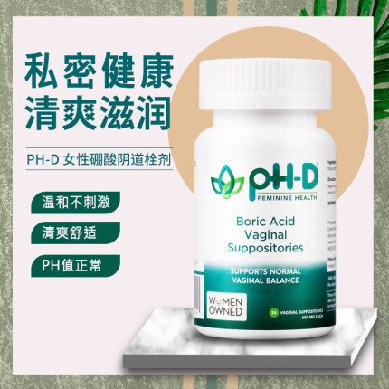 美国PHD硼酸胶囊ph-d硼酸内塞栓剂妇科益生菌花园女修复女性私密