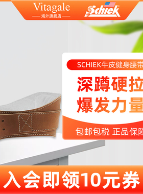 瑕疵好物schiek牛皮健身腰带深蹲硬拉专业男女奥赛举重力量举护腰