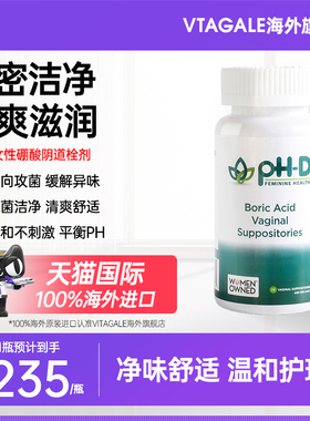 phd硼酸胶囊阴道豆腐渣栓剂女性私处防反复女性益生菌进口花园