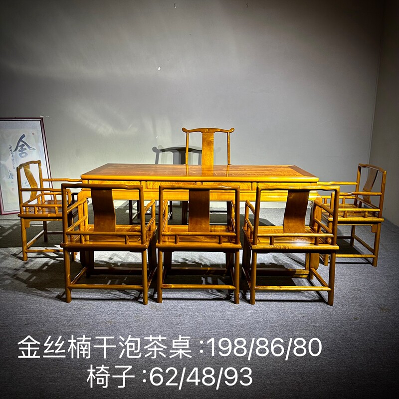 新品金丝楠木茶桌组合四川小叶桢楠实木茶台仿古中式功夫茶桌收藏