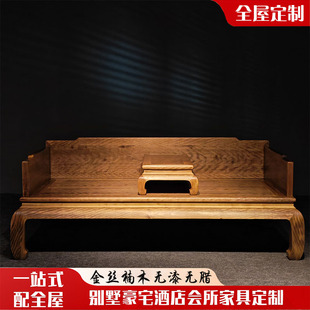 金丝楠木罗汉床小叶桢楠实木家具古典独板罗汉床中式素面罗汉床