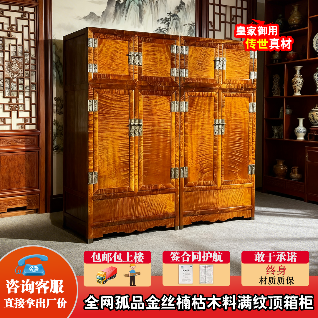金丝楠木衣柜小叶楠阴沉木顶箱柜家用卧室家具实木仿古新中式衣橱,住宅家具,独立衣柜,淘宝优惠券,粉丝福利购,淘宝优惠卷
