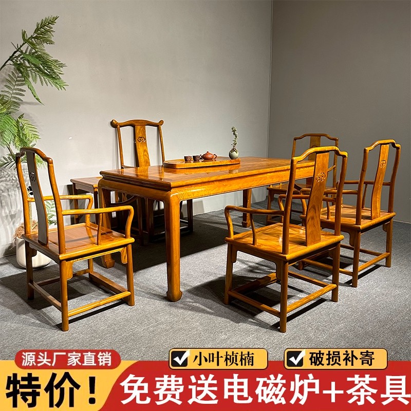 四川小叶桢楠干泡茶桌椅新中式金丝楠木实木仿古泡茶台茶室组合