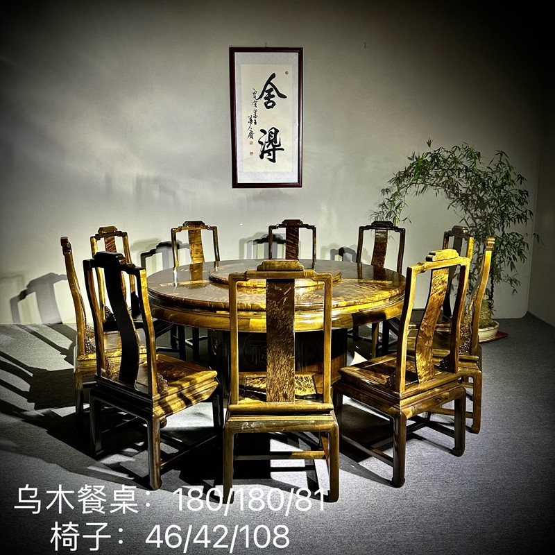 金丝楠木阴沉木餐桌四川小叶桢楠乌木圆桌实木仿古新中式收藏定制