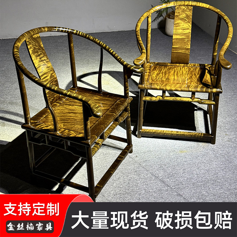 金丝楠木阴沉木圈椅三件套