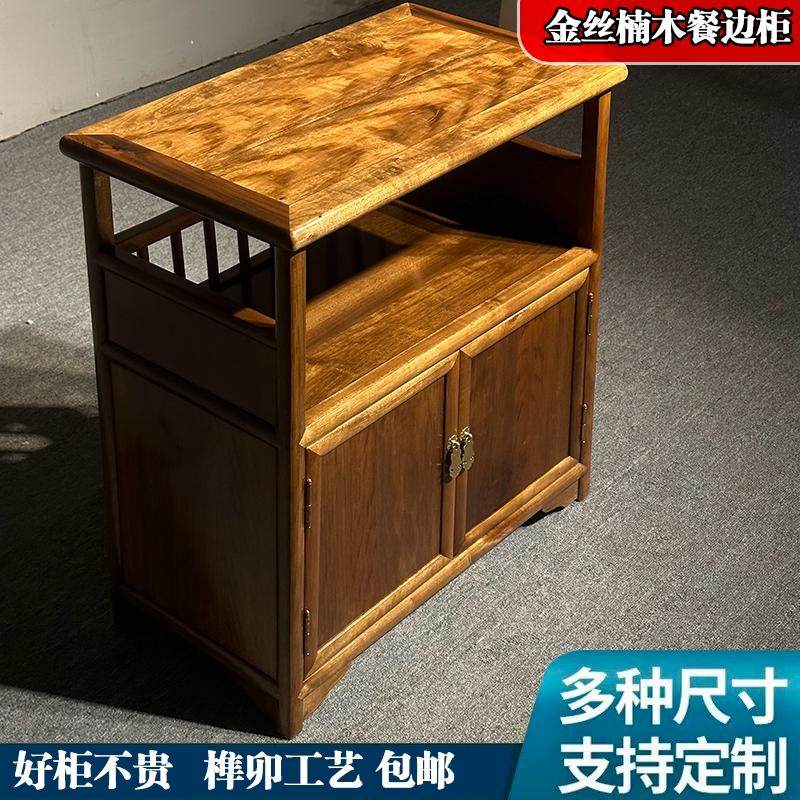 金丝楠木新中式实木餐边柜