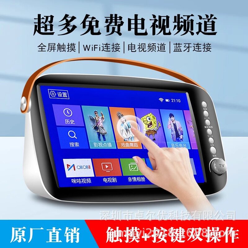 金正老年人小电视便携式唱戏机看戏机听戏视频播放器一体老人专用