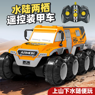 正光六星水陆两栖遥控车八轮八驱攀爬越野车汽车儿童玩具男孩赛车