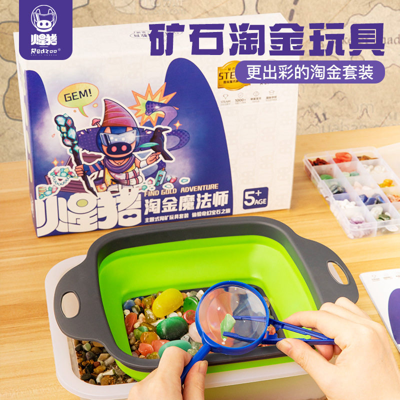 火星猪儿童矿石猎人寻宝玩具挖掘宝石挖矿寻宝藏男女孩兴趣玩具