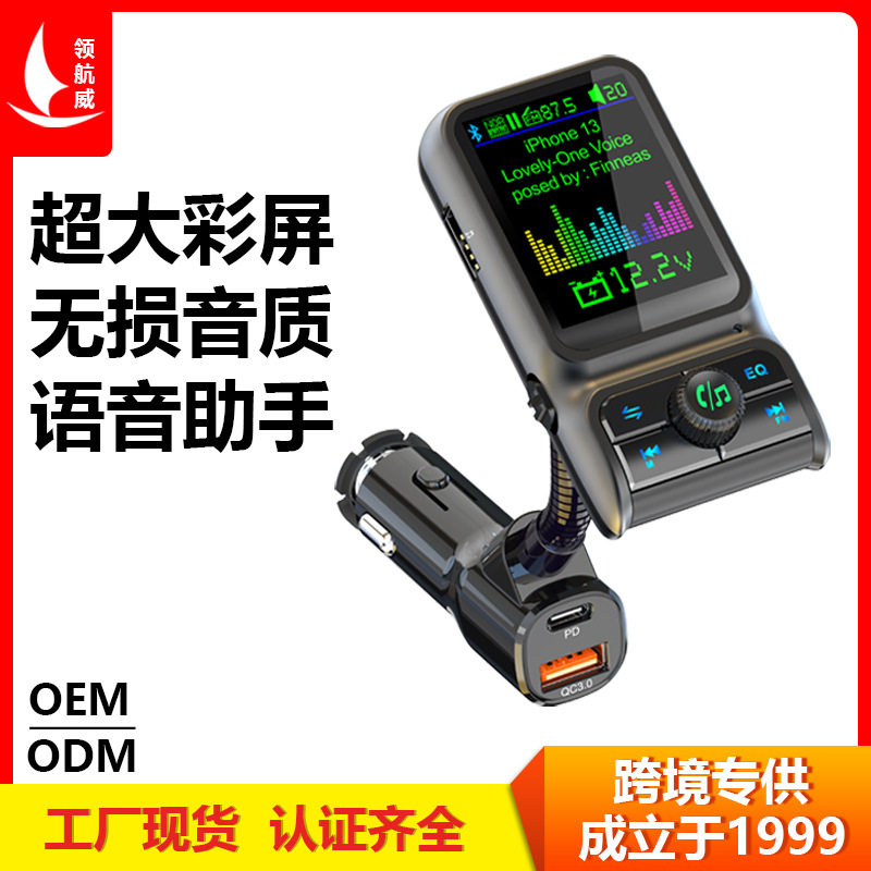原厂新款BC85车载蓝牙mp3蓝牙免提双USB车充汽车mp3播放器