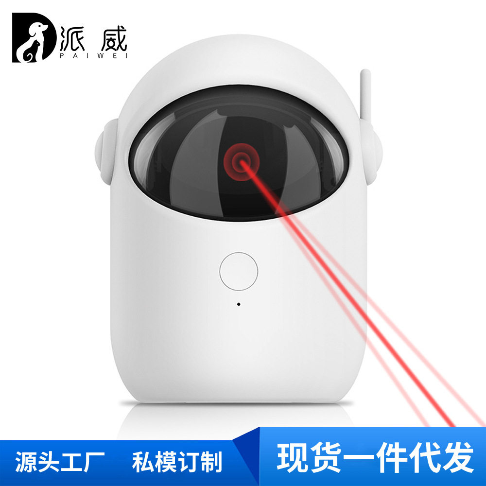 亚马逊新款激光逗猫器逗猫棒红外线智能自动自嗨猫狗玩具,宠物/宠物食品及用品,宠物智能玩具,淘宝优惠券,粉丝福利购,淘宝优惠卷