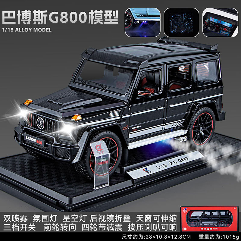 【喷雾版】车致1:18奔*巴博斯G800转向四轮避震声光回力汽车模型