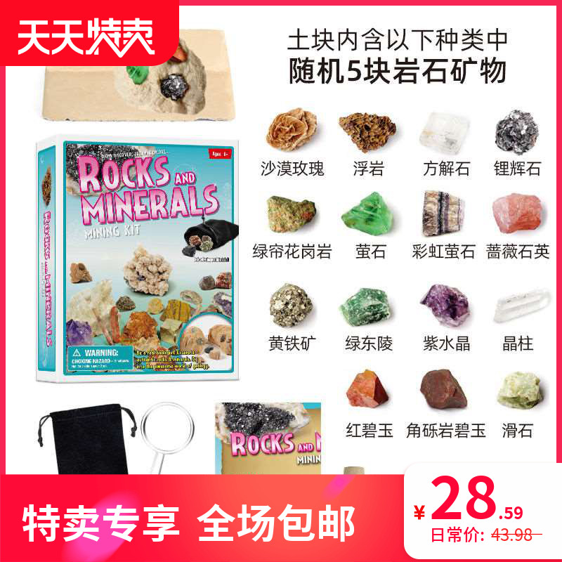 月球探索盲盒挖矿石玩具儿童小孩考古挖掘宝藏钻石挖水晶岩石