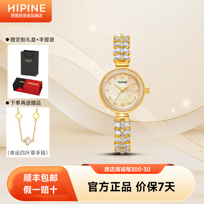 足金小表盘金穗手表女