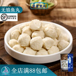 福州鱼丸无馅手工纯鱼丸丽勇店鳗鱼丸鱼蛋关东煮食材500g批发