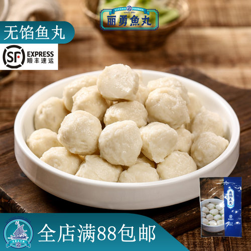 福州特产长乐港丽正宗500g鳗鱼丸