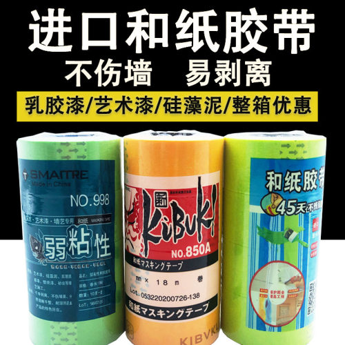 汉恒达进口和纸胶带弱粘中粘高粘