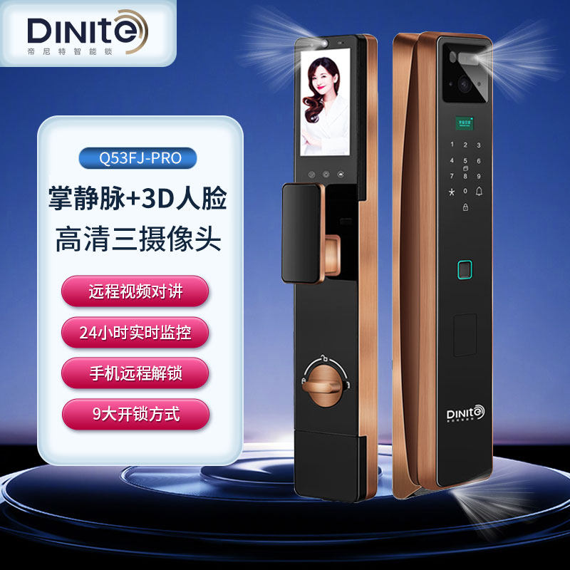帝尼特智能门锁Q58FJPRO掌静脉人脸识别带监控三摄像指纹锁密码锁