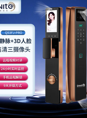 帝尼特智能门锁Q58FJPRO掌静脉人脸识别带监控三摄像指纹锁密码锁