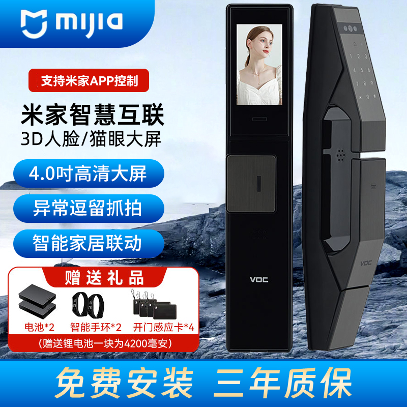 智能门锁家用带监控指纹密码锁支持米家智联全自动电子锁十大品牌