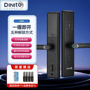 家用防盗门电子锁品牌 帝尼特A63一握开智能门锁半导体指纹锁密码