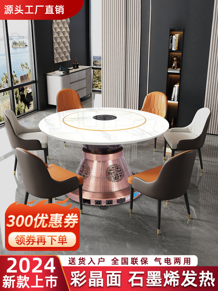 2024新款内嵌入式取暖桌餐桌圆桌电动旋转气电两用带暖菜板烤火桌