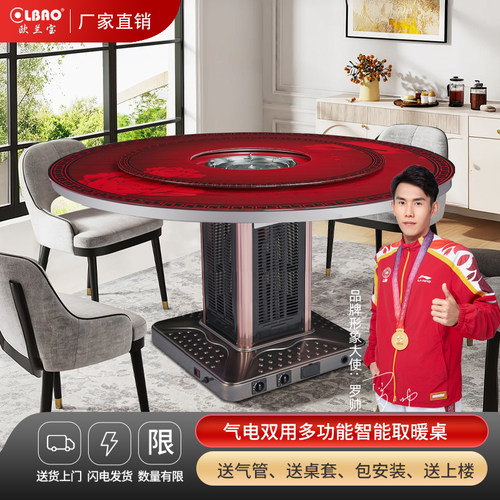气电两用多功能电暖餐桌烤火炉