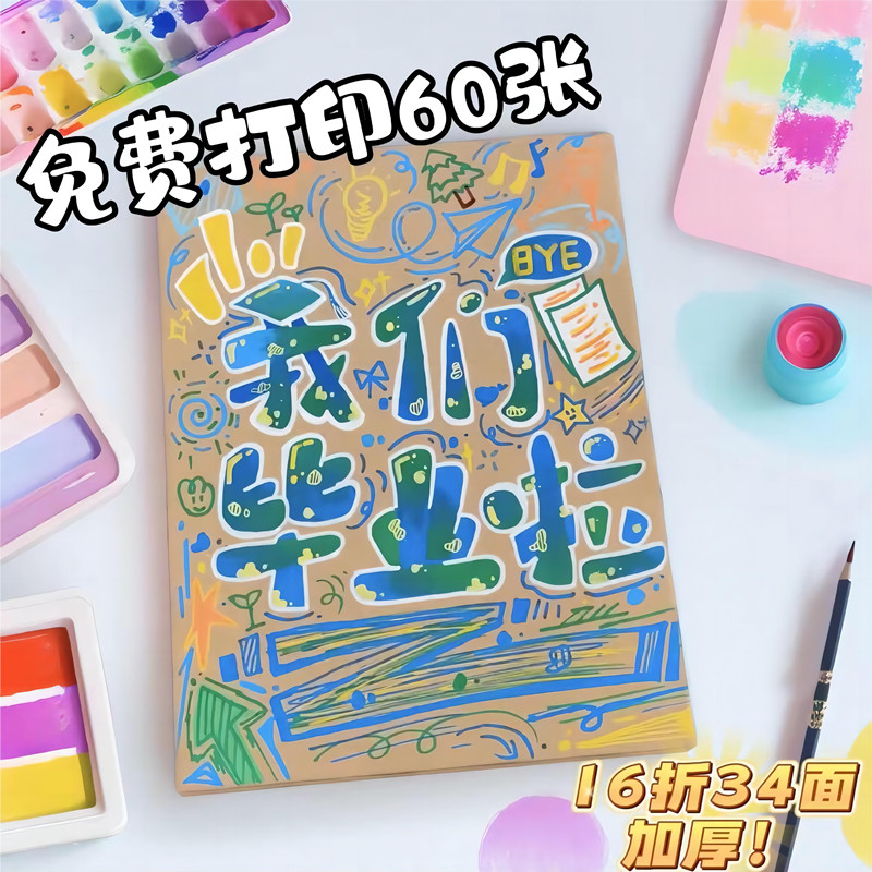 风琴折叠相册创意礼物毕业季