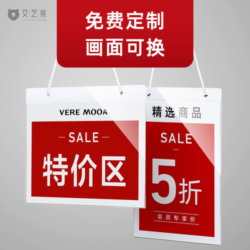 【带绳子】亚克力展示牌折扣牌