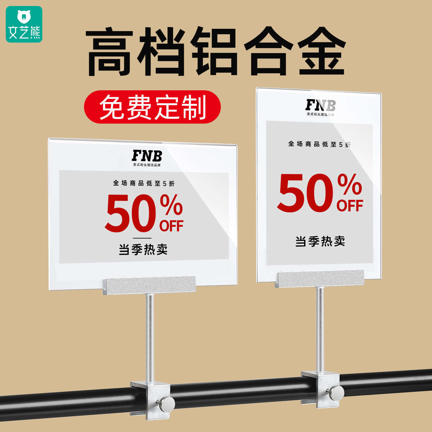 铝合金价格展示牌中岛架a4活动打折牌高档亚克力价格牌标签牌打折价
