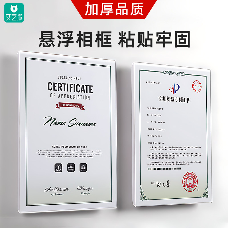 a4亚克力悬浮相框挂墙画框教师形象墙荣誉证书广告奖状专利展示框