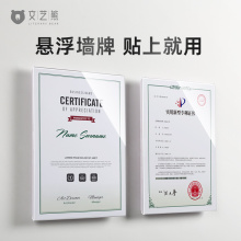 a4亚克力悬浮相框挂墙画框教师形象墙展示框奖状荣誉墙专利证书框