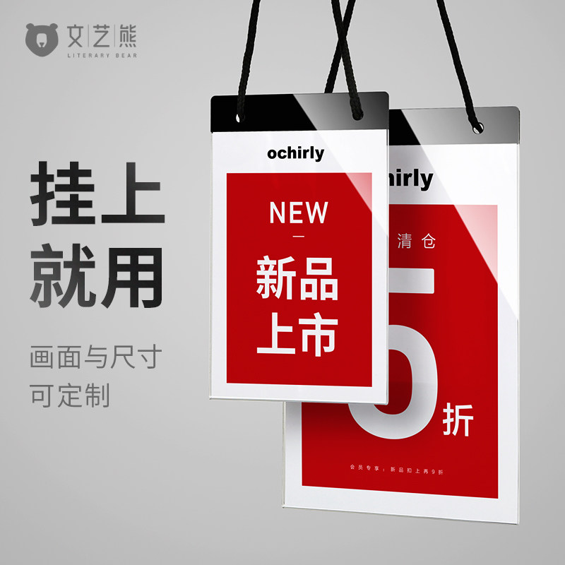 亚克力折扣牌挂牌带绳特价牌新品上市标签商品标价签POP广告纸促销价格牌标价牌店长推荐牌服装店特价展示牌_虎窝淘