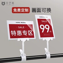 服装店特价牌定制广告夹子价格标签新品上市活动价格展示牌商品折扣牌KT板促销价格牌打折牌特价贴标价牌