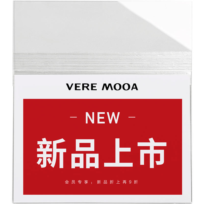 商品特价贴标价牌亚克力价格牌自粘可折叠货架折扣牌服装店价签牌POP广告夹子超市促销广告牌价格展示牌