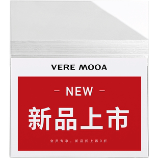商品特价贴标价牌亚克力价格牌自粘可折叠货架折扣牌服装店价签牌POP广告夹子超市促销广告牌价格展示牌