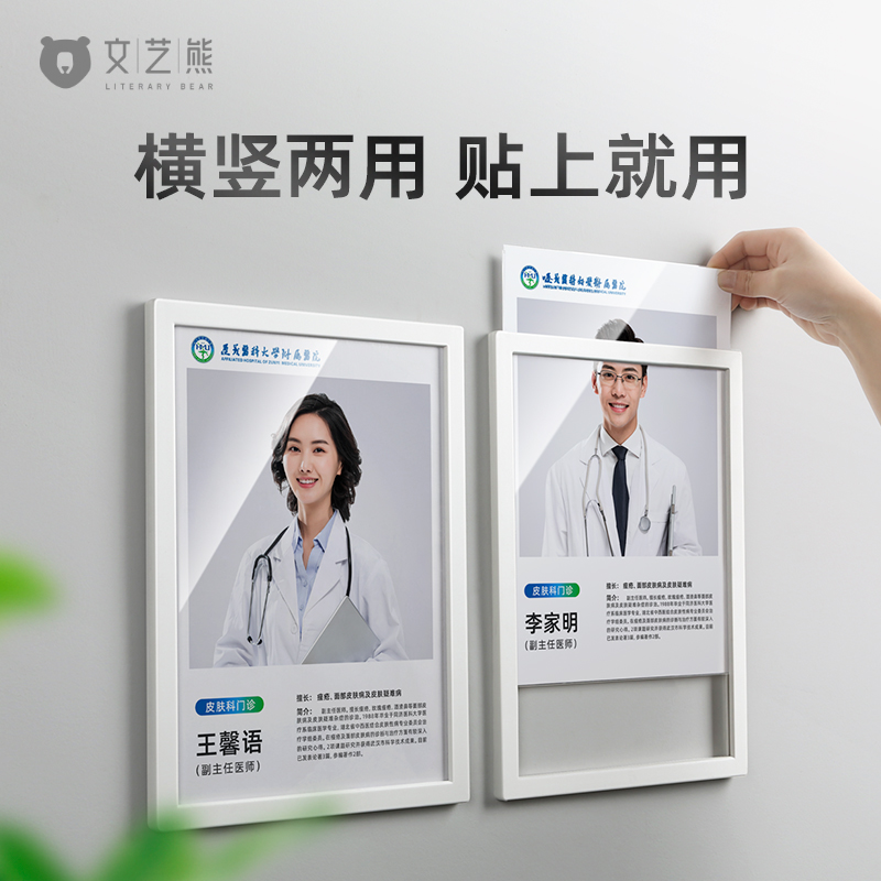 两用亚克力相框形象展示墙