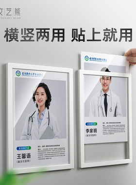 教师医生简介形象墙a4亚克力相框挂墙奖状展示框荣誉专利证书框