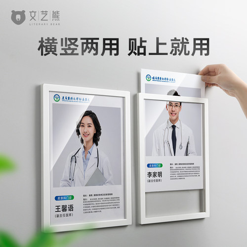 亚克力相框形象展示墙