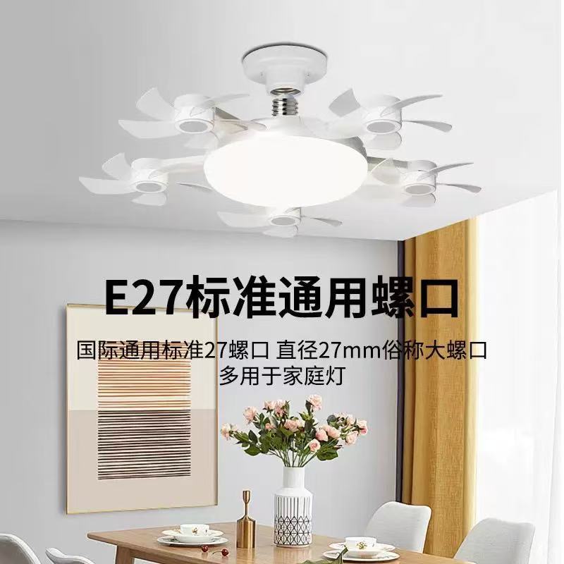 2025新款5头一体风扇灯e27螺口吊扇灯餐厅卧室静音遥控风扇吊灯