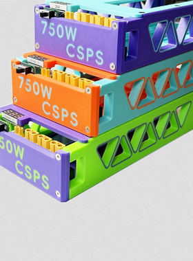 csps 电源盒子 笼 外壳 转接板