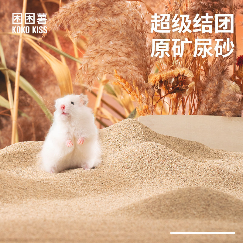 困困薯尿砂除臭超级结团